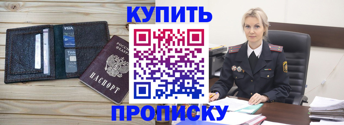 найти адрес прописки в Удачном