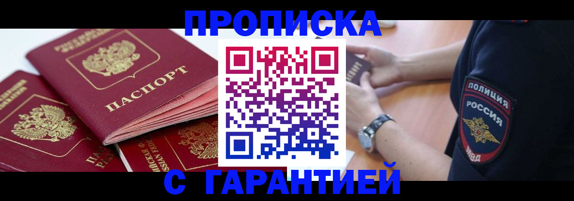 пропишу в квартире в Удачном