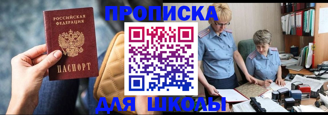 временная регистрация для всех в Удачном